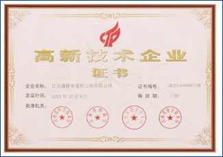 技術(shù)企業(yè)證書(shū)